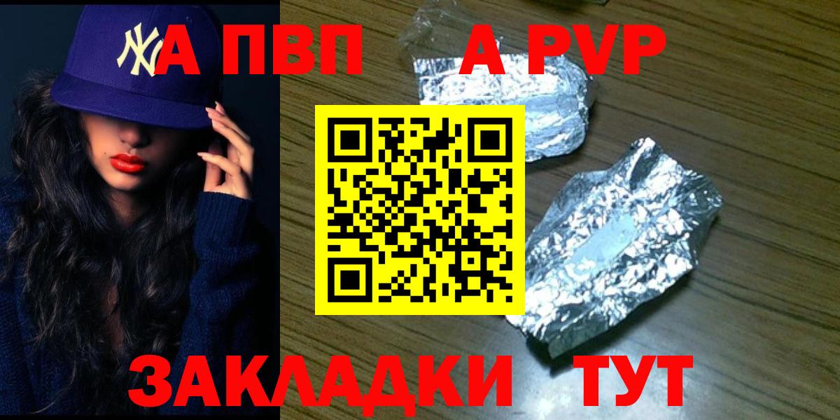 Alpha PVP Соль  Alfa_PVP кристаллы  Моздок  A-PVP  Вход с VPN  Alpha-PVP мука 