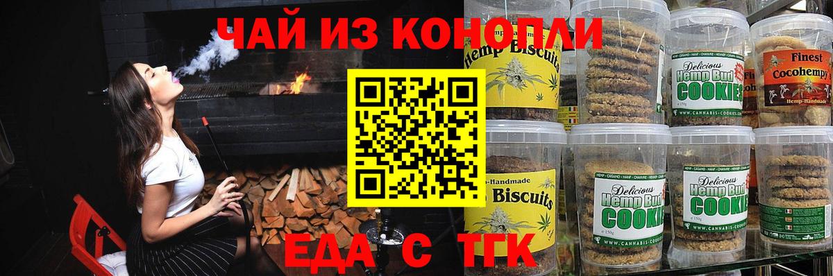 Моздок  Cannafood марихуана  Вход с VPN 