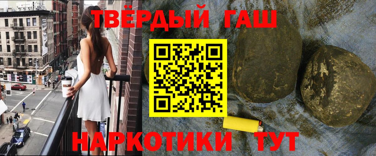 ГАШИШ  Вход с VPN  Моздок  Гашиш Ice-O-Lator 