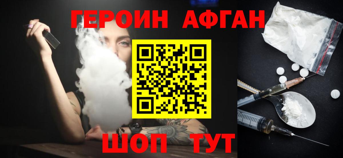 Героин герыч  Вход с VPN  Моздок 