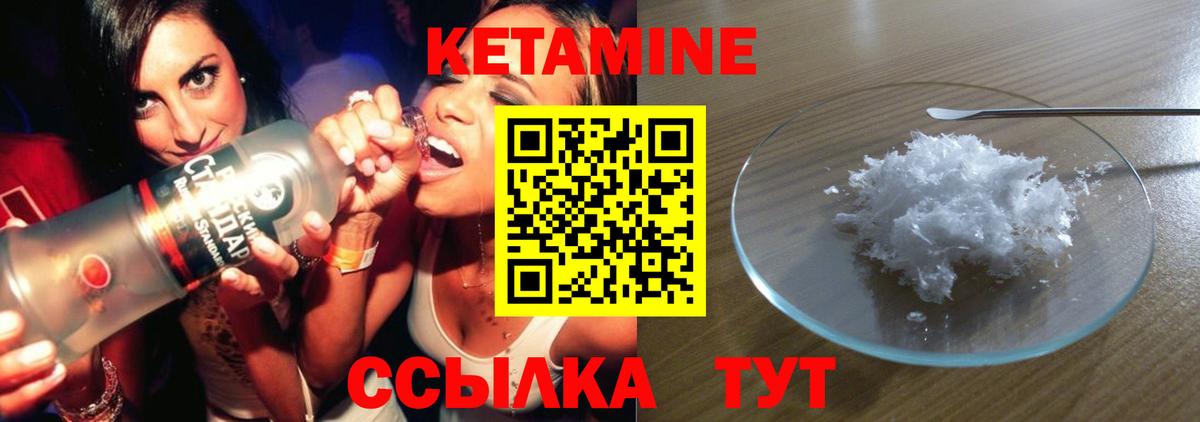 КЕТАМИН ketamine  Кетамин ketamine  Вход с VPN  Моздок 