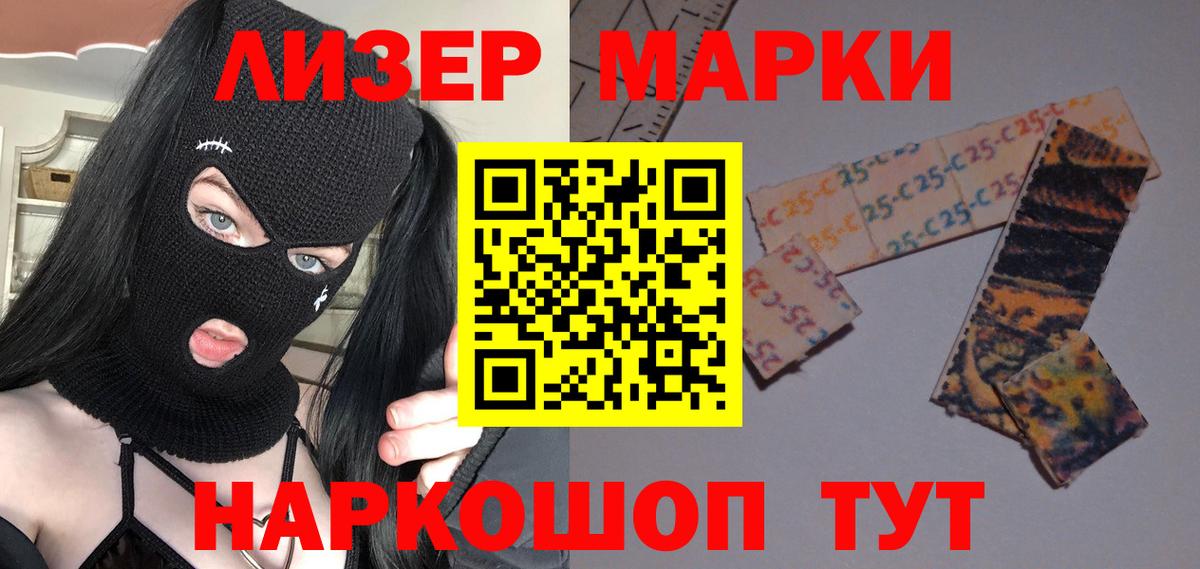 Лсд 25 экстази ecstasy  LSD-25 экстази кислота  Вход с VPN  Моздок 