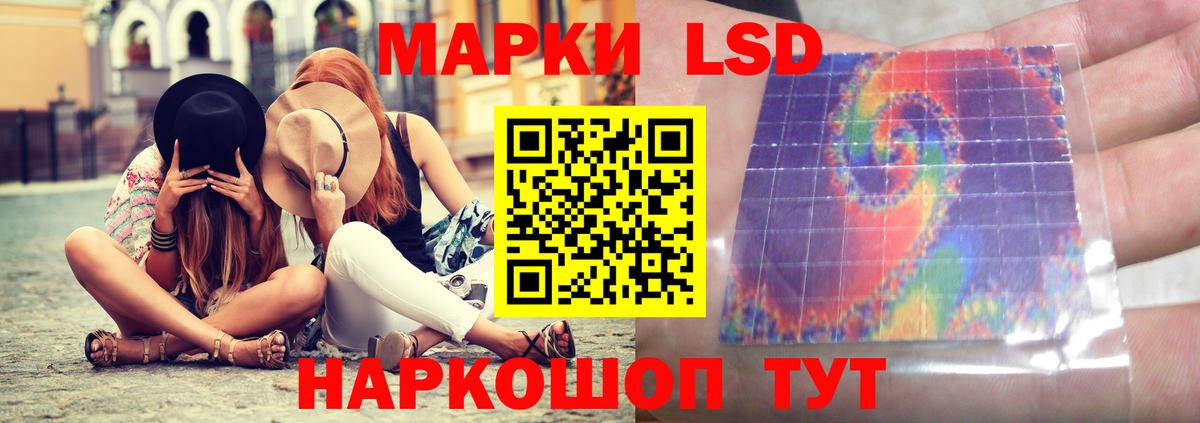 ЛСД экстази кислота Моздок