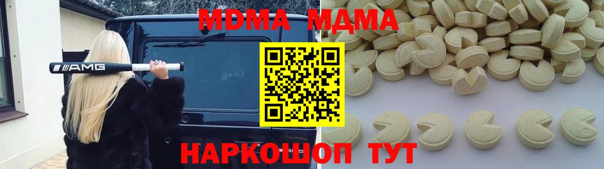 МДМА VHQ  МДМА Molly  Моздок  MDMA  Вход с VPN 