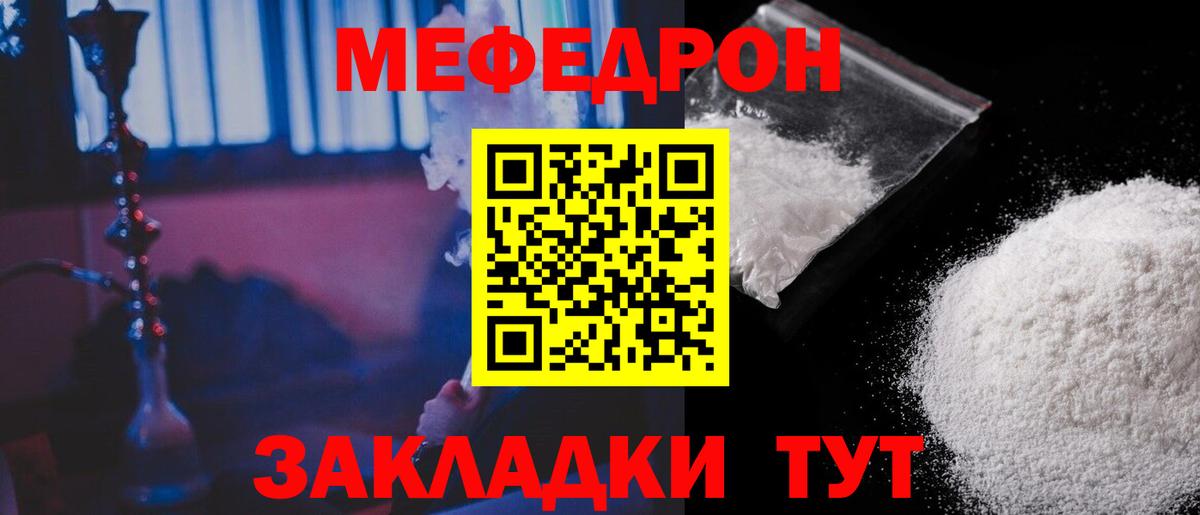 Меф  МЕФ мяу мяу  Мефедрон VHQ  Вход с VPN  купить   Моздок 