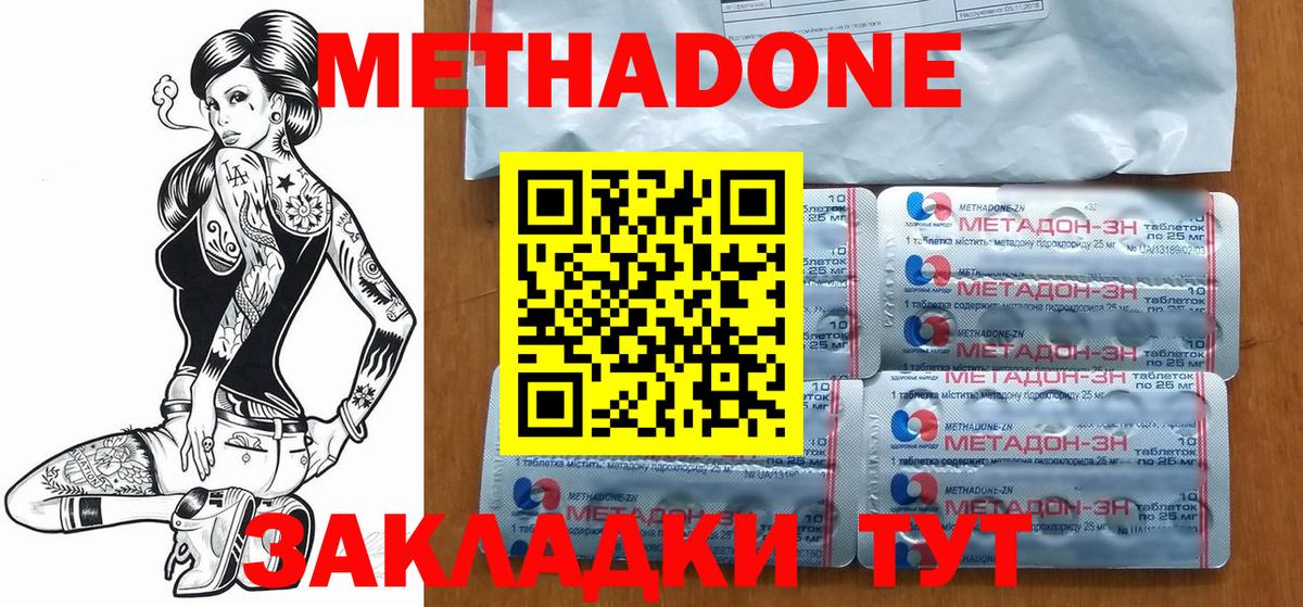 МЕТАДОН белоснежный Моздок