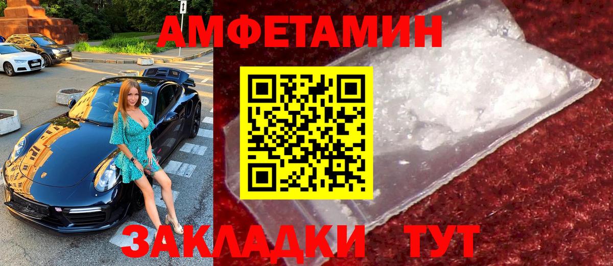 МЕТАМФЕТАМИН винт Моздок