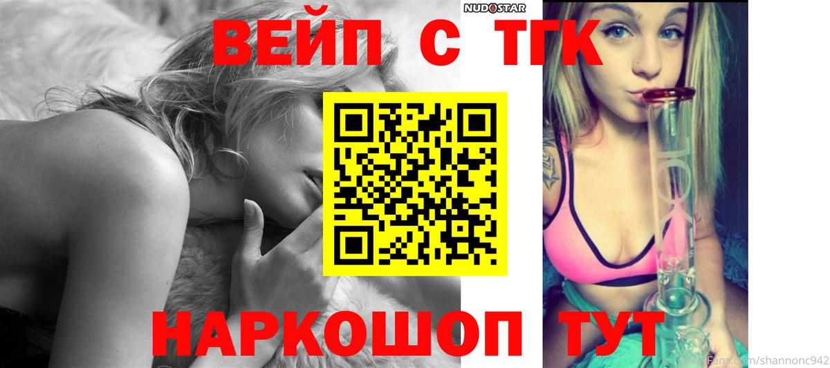 Дистиллят ТГК жижа Моздок