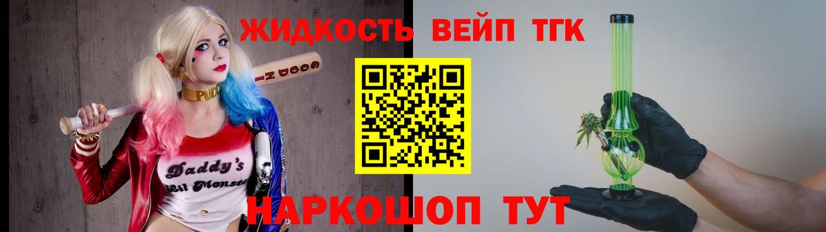 ТГК вейп  Вход с VPN  Моздок  где можно купить   ТГК жижа 
