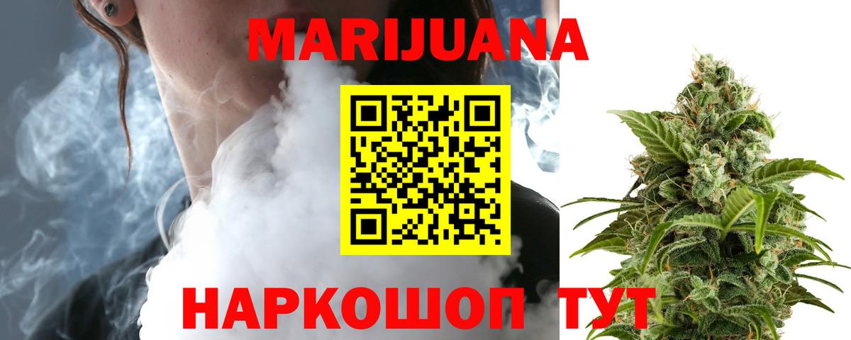 Бошки Шишки планчик  Канабис индика  Моздок  Вход с VPN  Шишки марихуана план  Бошки Шишки Bruce Banner 